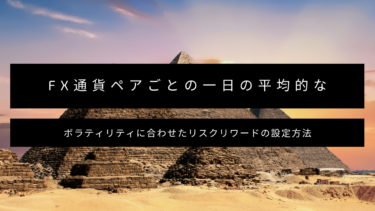 シンプルなエントリールールの検証の仕方 守るべき人がいるあなたに伝えたいたったひとつのこと ｆｘたけんちブログ